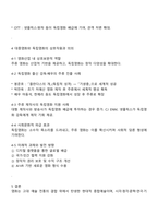 대중영화의이해 2025년 2학기 방통대 중간과제물-5