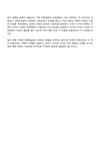 대중영화의이해 2025년 2학기 방통대 중간과제물-6