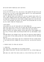 식품위생학 2025년 2학기 방통대 중간과제물 - 식품취급자 공정 환경 위생관리-3