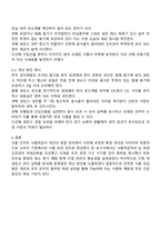 식품위생학 2025년 2학기 방통대 중간과제물 - 식품취급자 공정 환경 위생관리-4