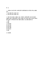 사회복지정책론 2025년 2학기 방송통신대 중간과제물] 먼저 교재에서 제시한 제3부 사회복지정책 과정론(제6장 및 제7장)의 핵심 내용을 요약하고, 다음으로 현재 우리나라에서 시행되고 있는 구체적인 사회복지정책 사례 (사회복지정책론 중간과제)-2