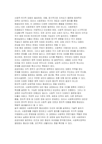 사회복지정책론 2025년 2학기 방송통신대 중간과제물] 먼저 교재에서 제시한 제3부 사회복지정책 과정론(제6장 및 제7장)의 핵심 내용을 요약하고, 다음으로 현재 우리나라에서 시행되고 있는 구체적인 사회복지정책 사례 (사회복지정책론 중간과제)-4