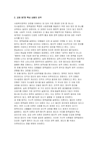 사회복지정책론 2025년 2학기 방송통신대 중간과제물] 먼저 교재에서 제시한 제3부 사회복지정책 과정론(제6장 및 제7장)의 핵심 내용을 요약하고, 다음으로 현재 우리나라에서 시행되고 있는 구체적인 사회복지정책 사례 (사회복지정책론 중간과제)-5