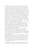 사회복지정책론 2025년 2학기 방송통신대 중간과제물] 먼저 교재에서 제시한 제3부 사회복지정책 과정론(제6장 및 제7장)의 핵심 내용을 요약하고, 다음으로 현재 우리나라에서 시행되고 있는 구체적인 사회복지정책 사례 (사회복지정책론 중간과제)-6