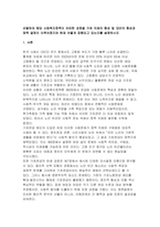 사회복지정책론 2025년 2학기 방송통신대 중간과제물] 먼저 교재에서 제시한 제3부 사회복지정책 과정론(제6장 및 제7장)의 핵심 내용을 요약하고, 다음으로 현재 우리나라에서 시행되고 있는 구체적인 사회복지정책 사례 (사회복지정책론 중간과제)-7