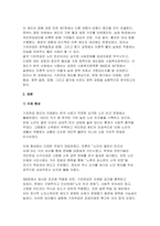 사회복지정책론 2025년 2학기 방송통신대 중간과제물] 먼저 교재에서 제시한 제3부 사회복지정책 과정론(제6장 및 제7장)의 핵심 내용을 요약하고, 다음으로 현재 우리나라에서 시행되고 있는 구체적인 사회복지정책 사례 (사회복지정책론 중간과제)-8