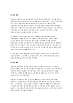 사회복지정책론 2025년 2학기 방송통신대 중간과제물] 먼저 교재에서 제시한 제3부 사회복지정책 과정론(제6장 및 제7장)의 핵심 내용을 요약하고, 다음으로 현재 우리나라에서 시행되고 있는 구체적인 사회복지정책 사례 (사회복지정책론 중간과제)-9