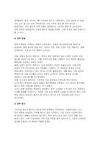 사회복지정책론 2025년 2학기 방송통신대 중간과제물] 먼저 교재에서 제시한 제3부 사회복지정책 과정론(제6장 및 제7장)의 핵심 내용을 요약하고, 다음으로 현재 우리나라에서 시행되고 있는 구체적인 사회복지정책 사례 (사회복지정책론 중간과제)-10