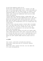 사회복지정책론 2025년 2학기 방송통신대 중간과제물] 먼저 교재에서 제시한 제3부 사회복지정책 과정론(제6장 및 제7장)의 핵심 내용을 요약하고, 다음으로 현재 우리나라에서 시행되고 있는 구체적인 사회복지정책 사례 (사회복지정책론 중간과제)-12