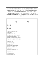 (소비자법) 갑은 사업자가 제공하는 물품 또는 용역을 소비생활을 위하여 사용하는 자이며, 을은 물품을 제조 • 수입 · 판매하거나 용역을 제공하는 자이다. 갑과 을 사이에 분쟁이 발생한 경우, 분쟁을 해결할 수 있는 절차-1