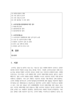 (소비자법) 갑은 사업자가 제공하는 물품 또는 용역을 소비생활을 위하여 사용하는 자이며, 을은 물품을 제조 • 수입 · 판매하거나 용역을 제공하는 자이다. 갑과 을 사이에 분쟁이 발생한 경우, 분쟁을 해결할 수 있는 절차-2