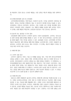 (소비자법) 갑은 사업자가 제공하는 물품 또는 용역을 소비생활을 위하여 사용하는 자이며, 을은 물품을 제조 • 수입 · 판매하거나 용역을 제공하는 자이다. 갑과 을 사이에 분쟁이 발생한 경우, 분쟁을 해결할 수 있는 절차-4
