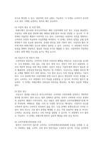 (소비자법) 갑은 사업자가 제공하는 물품 또는 용역을 소비생활을 위하여 사용하는 자이며, 을은 물품을 제조 • 수입 · 판매하거나 용역을 제공하는 자이다. 갑과 을 사이에 분쟁이 발생한 경우, 분쟁을 해결할 수 있는 절차-5