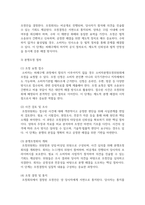 (소비자법) 갑은 사업자가 제공하는 물품 또는 용역을 소비생활을 위하여 사용하는 자이며, 을은 물품을 제조 • 수입 · 판매하거나 용역을 제공하는 자이다. 갑과 을 사이에 분쟁이 발생한 경우, 분쟁을 해결할 수 있는 절차-6