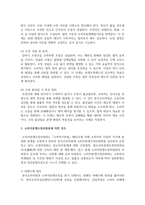 (소비자법) 갑은 사업자가 제공하는 물품 또는 용역을 소비생활을 위하여 사용하는 자이며, 을은 물품을 제조 • 수입 · 판매하거나 용역을 제공하는 자이다. 갑과 을 사이에 분쟁이 발생한 경우, 분쟁을 해결할 수 있는 절차-7