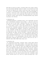 (소비자법) 갑은 사업자가 제공하는 물품 또는 용역을 소비생활을 위하여 사용하는 자이며, 을은 물품을 제조 • 수입 · 판매하거나 용역을 제공하는 자이다. 갑과 을 사이에 분쟁이 발생한 경우, 분쟁을 해결할 수 있는 절차-8