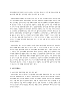 (소비자법) 갑은 사업자가 제공하는 물품 또는 용역을 소비생활을 위하여 사용하는 자이며, 을은 물품을 제조 • 수입 · 판매하거나 용역을 제공하는 자이다. 갑과 을 사이에 분쟁이 발생한 경우, 분쟁을 해결할 수 있는 절차-9