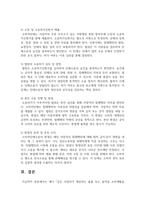 (소비자법) 갑은 사업자가 제공하는 물품 또는 용역을 소비생활을 위하여 사용하는 자이며, 을은 물품을 제조 • 수입 · 판매하거나 용역을 제공하는 자이다. 갑과 을 사이에 분쟁이 발생한 경우, 분쟁을 해결할 수 있는 절차-10