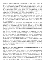 마포구 육아종합지원센터 보육전문요원 자기소개서와 면접자료-3
