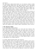 마포구 육아종합지원센터 보육전문요원 자기소개서와 면접자료-4