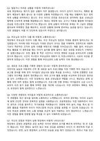마포구 육아종합지원센터 보육전문요원 자기소개서와 면접자료-5