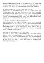 마포구 육아종합지원센터 보육전문요원 자기소개서와 면접자료-6