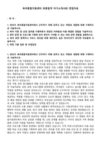 육아종합지원센터 최종합격 자기소개서와 면접자료-1
