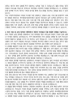 육아종합지원센터 최종합격 자기소개서와 면접자료-2