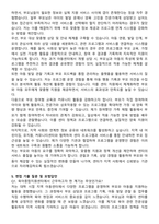 육아종합지원센터 최종합격 자기소개서와 면접자료-4
