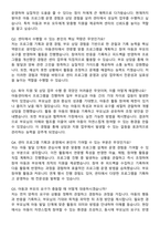 육아종합지원센터 최종합격 자기소개서와 면접자료-5