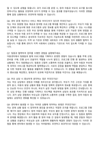 육아종합지원센터 최종합격 자기소개서와 면접자료-6