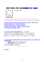 베이즈데이터분석 2025년 2학기 방송통신대 중간과제물)어떤 대학에서 학생의 40는 통계학 전공이고, 나머지 60는 경제학 전공이다. 이 학생이 통계학 전공일 확률은 얼마인가 A회사와 B회사의 제품 불량률 한 백신이 특정 질병을 예방하는 효과가 있는지를 등-2
