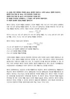 베이즈데이터분석 2025년 2학기 방송통신대 중간과제물)어떤 대학에서 학생의 40는 통계학 전공이고, 나머지 60는 경제학 전공이다. 이 학생이 통계학 전공일 확률은 얼마인가 A회사와 B회사의 제품 불량률 한 백신이 특정 질병을 예방하는 효과가 있는지를 등-3