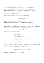 베이즈데이터분석 2025년 2학기 방송통신대 중간과제물)어떤 대학에서 학생의 40는 통계학 전공이고, 나머지 60는 경제학 전공이다. 이 학생이 통계학 전공일 확률은 얼마인가 A회사와 B회사의 제품 불량률 한 백신이 특정 질병을 예방하는 효과가 있는지를 등-5