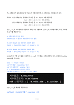 베이즈데이터분석 2025년 2학기 방송통신대 중간과제물)어떤 대학에서 학생의 40는 통계학 전공이고, 나머지 60는 경제학 전공이다. 이 학생이 통계학 전공일 확률은 얼마인가 A회사와 B회사의 제품 불량률 한 백신이 특정 질병을 예방하는 효과가 있는지를 등-6