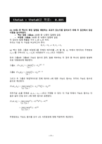 베이즈데이터분석 2025년 2학기 방송통신대 중간과제물)어떤 대학에서 학생의 40는 통계학 전공이고, 나머지 60는 경제학 전공이다. 이 학생이 통계학 전공일 확률은 얼마인가 A회사와 B회사의 제품 불량률 한 백신이 특정 질병을 예방하는 효과가 있는지를 등-7