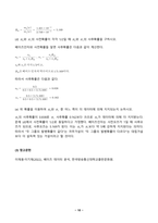 베이즈데이터분석 2025년 2학기 방송통신대 중간과제물)어떤 대학에서 학생의 40는 통계학 전공이고, 나머지 60는 경제학 전공이다. 이 학생이 통계학 전공일 확률은 얼마인가 A회사와 B회사의 제품 불량률 한 백신이 특정 질병을 예방하는 효과가 있는지를 등-10