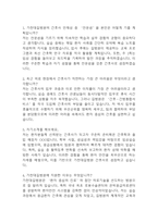 (가천대길병원 간호사 면접기출) 가천대길병원 간호사 면접 기출 45문항과 답변 정리-2
