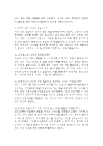 (가천대길병원 간호사 면접기출) 가천대길병원 간호사 면접 기출 45문항과 답변 정리-4