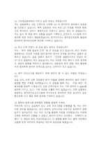 (가천대길병원 간호사 면접기출) 가천대길병원 간호사 면접 기출 45문항과 답변 정리-5