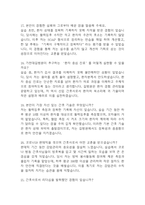 (가천대길병원 간호사 면접기출) 가천대길병원 간호사 면접 기출 45문항과 답변 정리-6