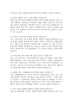 (가천대길병원 간호사 면접기출) 가천대길병원 간호사 면접 기출 45문항과 답변 정리-9