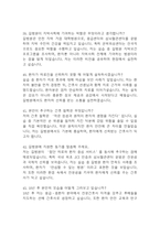 (가천대길병원 간호사 면접기출) 가천대길병원 간호사 면접 기출 45문항과 답변 정리-11