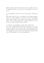 (가천대길병원 간호사 면접기출) 가천대길병원 간호사 면접 기출 45문항과 답변 정리-12