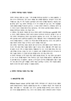 [가족상담및치료]방통대) 전략적 가족치료 이론의 기본 원리 및 주요 개념에 대하여 서술하고(세 갈래 학파 모두 포함), 치료기법에 대해서도 구체적으로 서술하시오-3