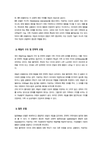 [가족상담및치료]방통대) 전략적 가족치료 이론의 기본 원리 및 주요 개념에 대하여 서술하고(세 갈래 학파 모두 포함), 치료기법에 대해서도 구체적으로 서술하시오-4