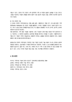 [가족상담및치료]방통대) 전략적 가족치료 이론의 기본 원리 및 주요 개념에 대하여 서술하고(세 갈래 학파 모두 포함), 치료기법에 대해서도 구체적으로 서술하시오-7