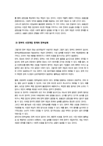 [공공재정과감사] 방송통신대) (1) 정부의 시장개입 근거를 시장실패와 불공평한 분배 측면에서 설명하고, 정부의 시장개입 한계점을 논하시오-4