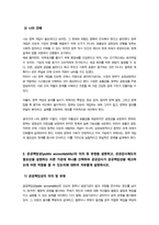 [공공재정과감사] 방송통신대) (1) 정부의 시장개입 근거를 시장실패와 불공평한 분배 측면에서 설명하고, 정부의 시장개입 한계점을 논하시오-5