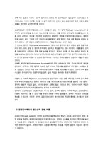 [공공재정과감사] 방송통신대) (1) 정부의 시장개입 근거를 시장실패와 불공평한 분배 측면에서 설명하고, 정부의 시장개입 한계점을 논하시오-6